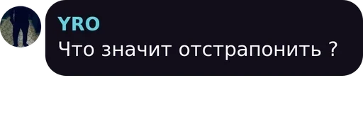 СМС скриншот шрифт