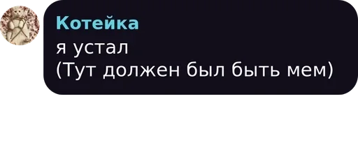 СМС скриншот шрифт