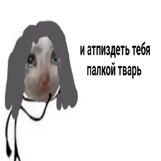 Стикер Леся пидор - 9