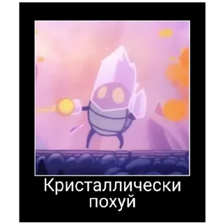 Sticker Чумавой рыцарь @ppp_ppp1 - 3