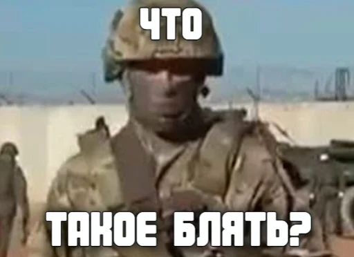 СМС солдат армия