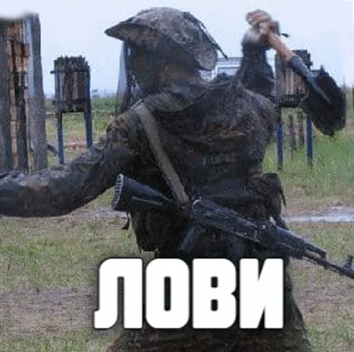 СМС оружие на открытом воздухе