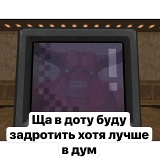 Стикер Doom prikole - 4