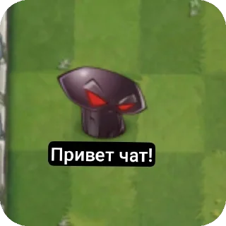 Sticker Гриб судьбы @MoiStikiBot - 1