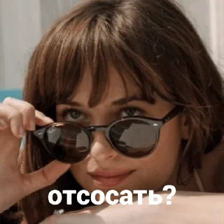 Sticker Доминант вошёл в чат - 10