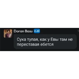 Sticker Doran Basu @TgEmodziBot - 1