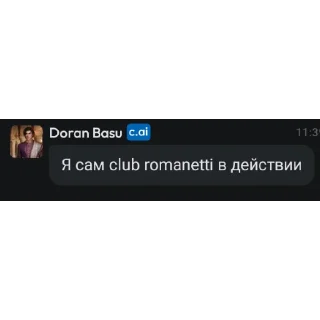 Sticker Doran Basu @TgEmodziBot - 8