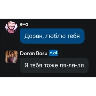 Sticker Doran Basu @TgEmodziBot - 5