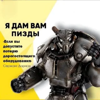 Sticker Сержант дорнан👍💥☢ - 9