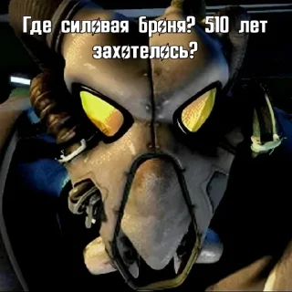 Sticker Сержант дорнан👍💥☢ - 7