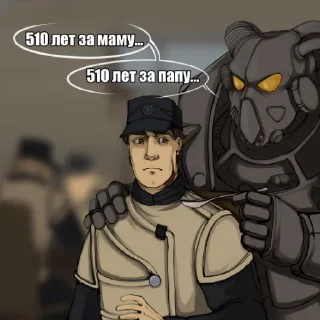 Sticker Сержант дорнан👍💥☢ - 8