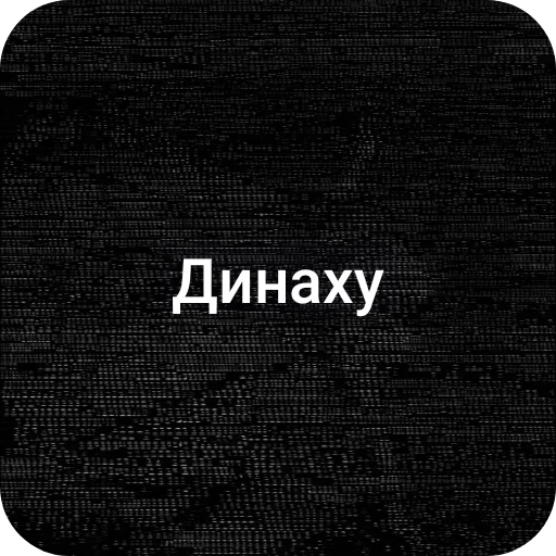 Sticker Dorogo11 - 1