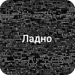 Sticker Дорого - 1