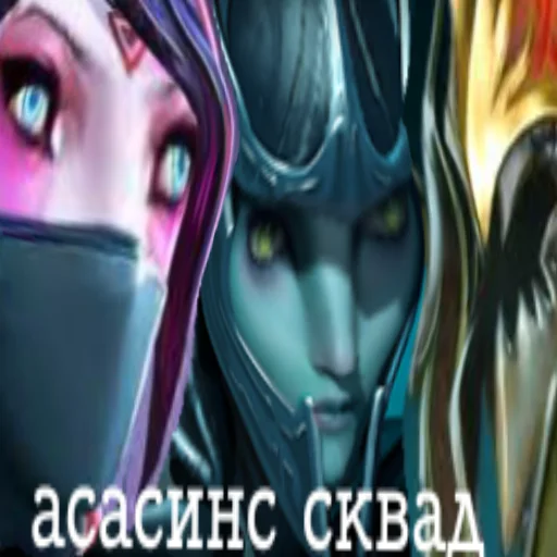 Стикер Dotalegends - 1