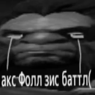 Sticker Легенды Dota 2 - 3