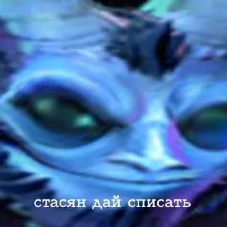 Sticker Легенды Dota 2 - 7