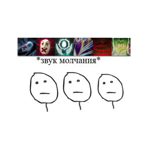 Стикер Dota2. - 3
