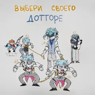 Стикер 🧪Дотторе для @yaroslana🧪 - 2