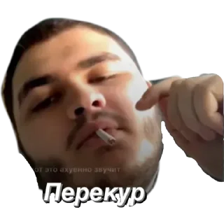 Sticker Довезу до постели - 7