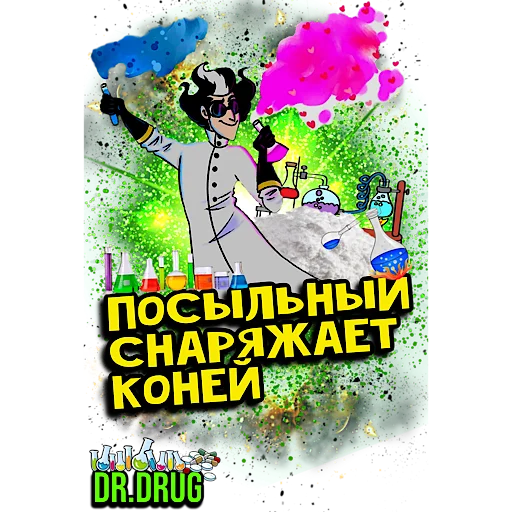 Sticker Dr.DrugPackByKrakeN - 11