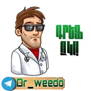 Стикер @Dr_weedo - 0