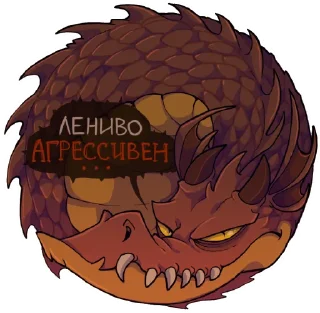 Стикер Dragons by KoDa - 10