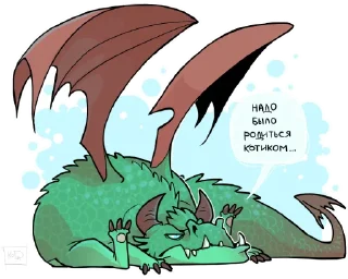Стикер Dragons by KoDa - 6