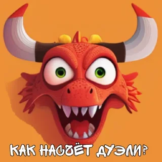 Sticker 🐉Дракоши бота @DM_EL_bot 🐉 - 11