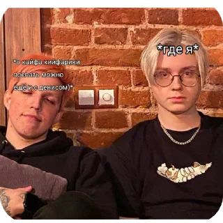 Sticker Драке офц и Илья мазелов - 3