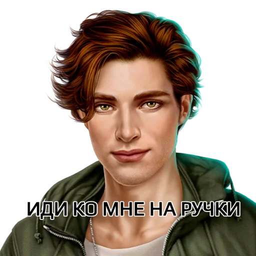 человеческое лицо скриншот одежда