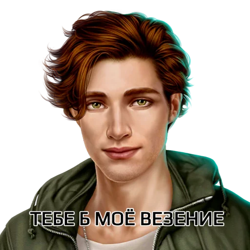 человеческое лицо Человек скриншот