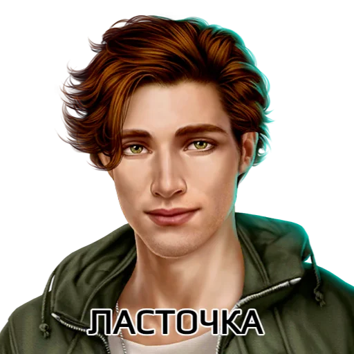 человеческое лицо Человек одежда