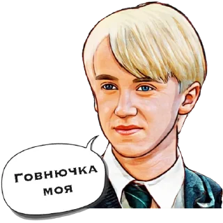 Sticker Dramione forever - 2