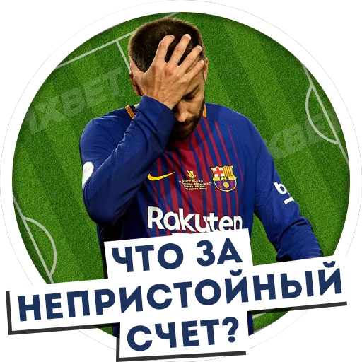 Sticker А.уенный футбол - 5