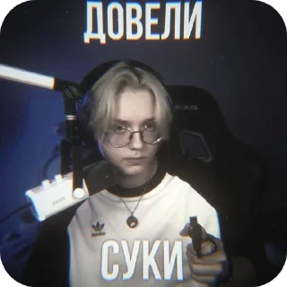 Sticker Дрейк от евгения - 10