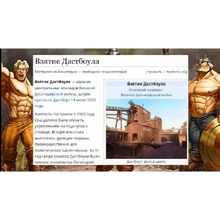 Sticker Древние русы - 1