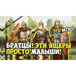 Sticker Древние русы - 7