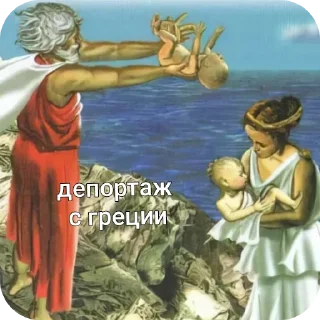 Стикер древняя греция @lllX_Olll - 3