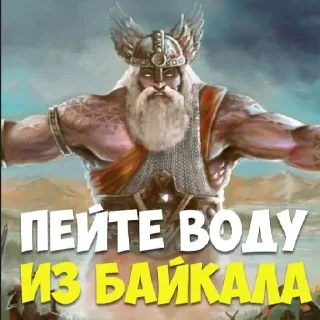 Стикер Древние Русы  –  @Sticki_Tg - 11