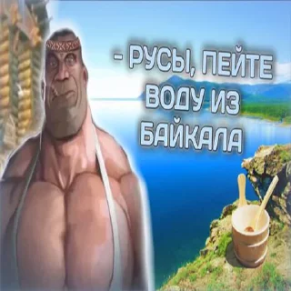 Стикер Древние Русы  –  @Sticki_Tg - 5