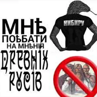 Стикер Древние Русы  –  @Sticki_Tg - 3