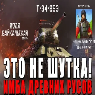 Стикер Древние Русы  –  @Sticki_Tg - 6