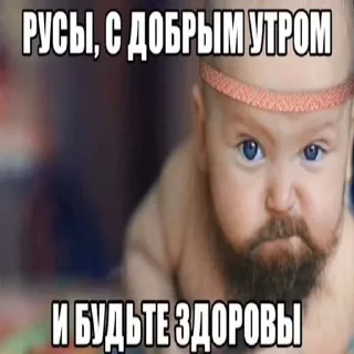 Стикер Древние Русы  –  @Sticki_Tg - 10