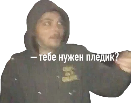 одежда человеческое лицо СМС