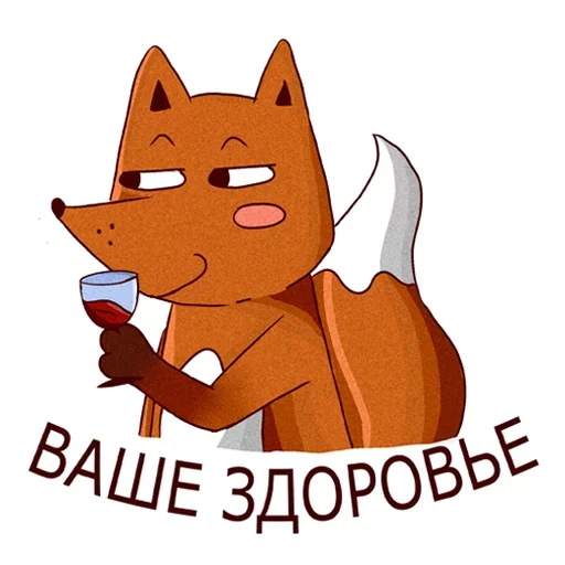 Sticker Drunkfox2 - 1
