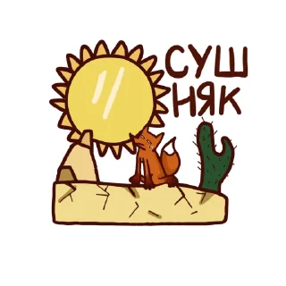 Sticker Drunken fox - 0