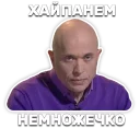 DruzhkoSHOW - человеческое лицо