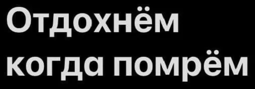 Стикер Dsbl_Life - 1