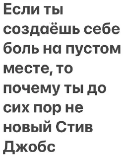 Стикер your disbalance life - 4