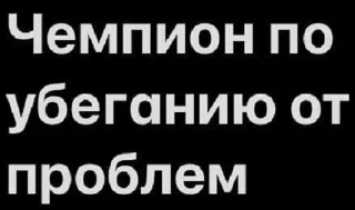 Стикер your disbalance life - 7